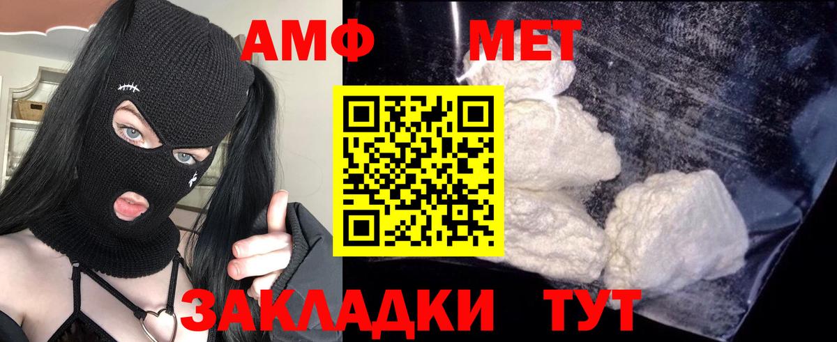 АМФ  Белово  АМФ VHQ 