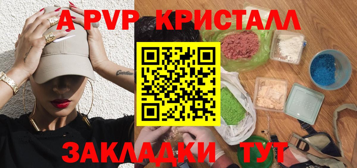 Alpha-PVP СК Белово
