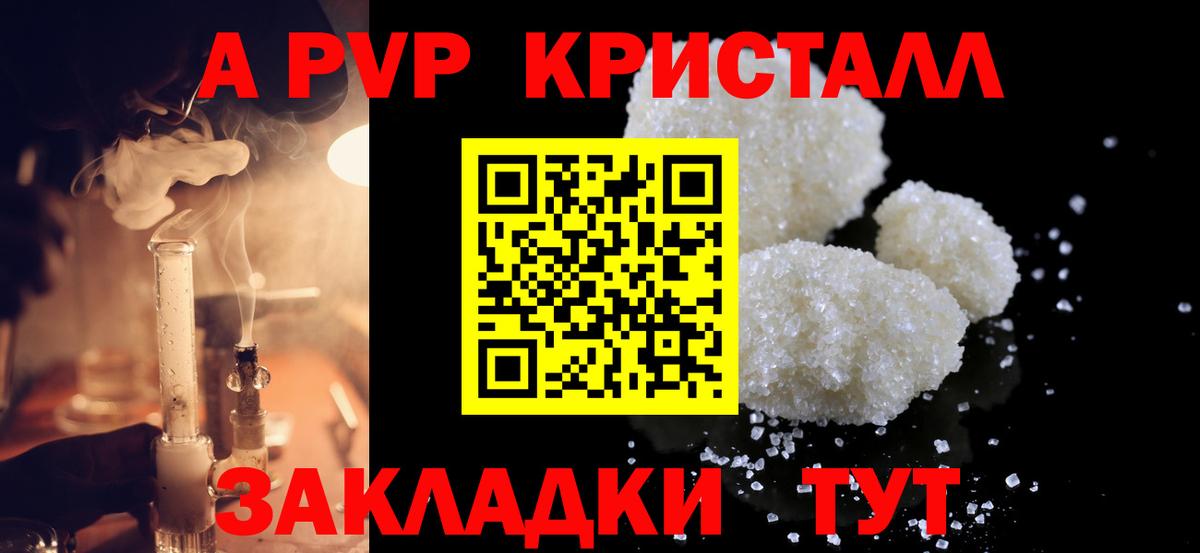 A PVP VHQ Белово