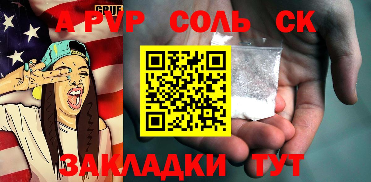 Альфа ПВП кристаллы  Вход с VPN  Альфа ПВП крисы CK  A-PVP кристаллы  Белово 