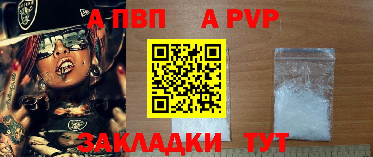 A-PVP мука  Белово  купить наркотики сайты  APVP мука 