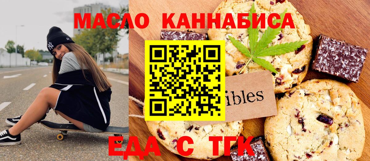 Белово  Canna-Cookies конопля  Вход с VPN 
