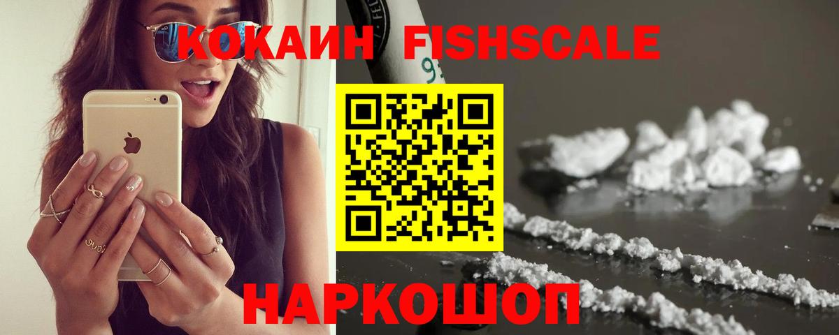 Белово  Кокаин Колумбийский  COCAIN  Вход с VPN  Кокаин VHQ 