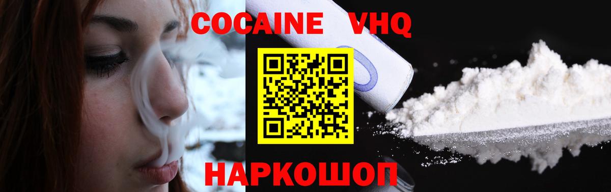 Cocaine Перу  Кокаин Эквадор  наркота  Белово 