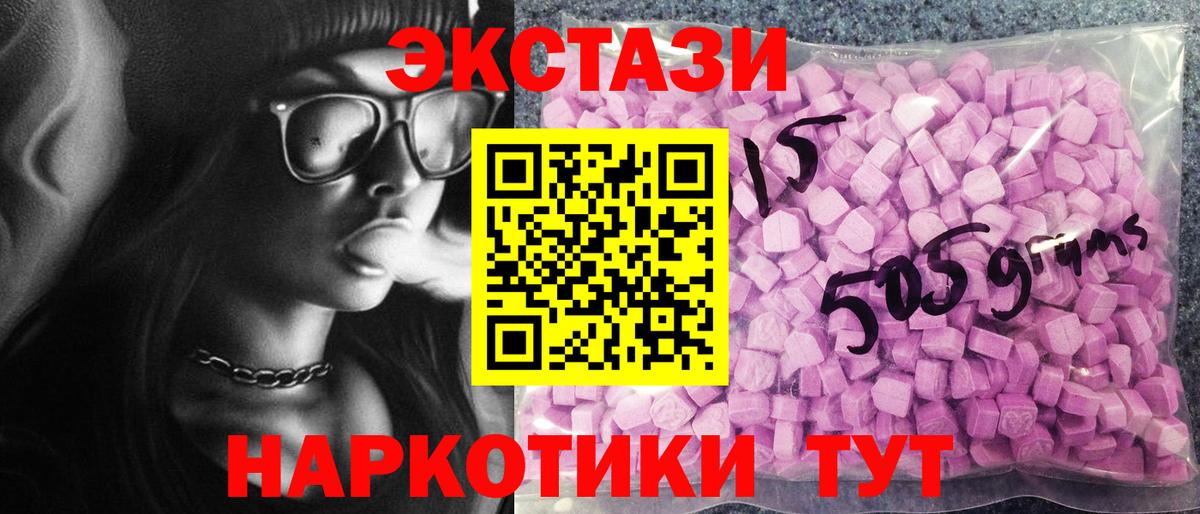 где найти наркотики  ЭКСТАЗИ  Белово  mega ССЫЛКА  Ecstasy VHQ  Экстази диски 