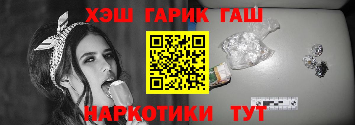 ГАШИШ Premium  ГАШИШ гарик  Гашиш  Белово 