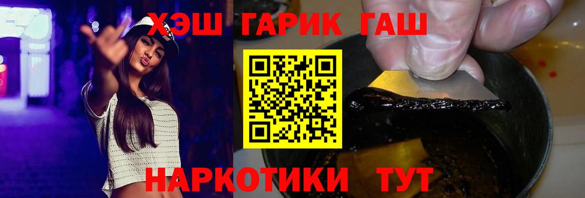 Белово  ГАШ Premium  Гашиш Premium  Вход с VPN 