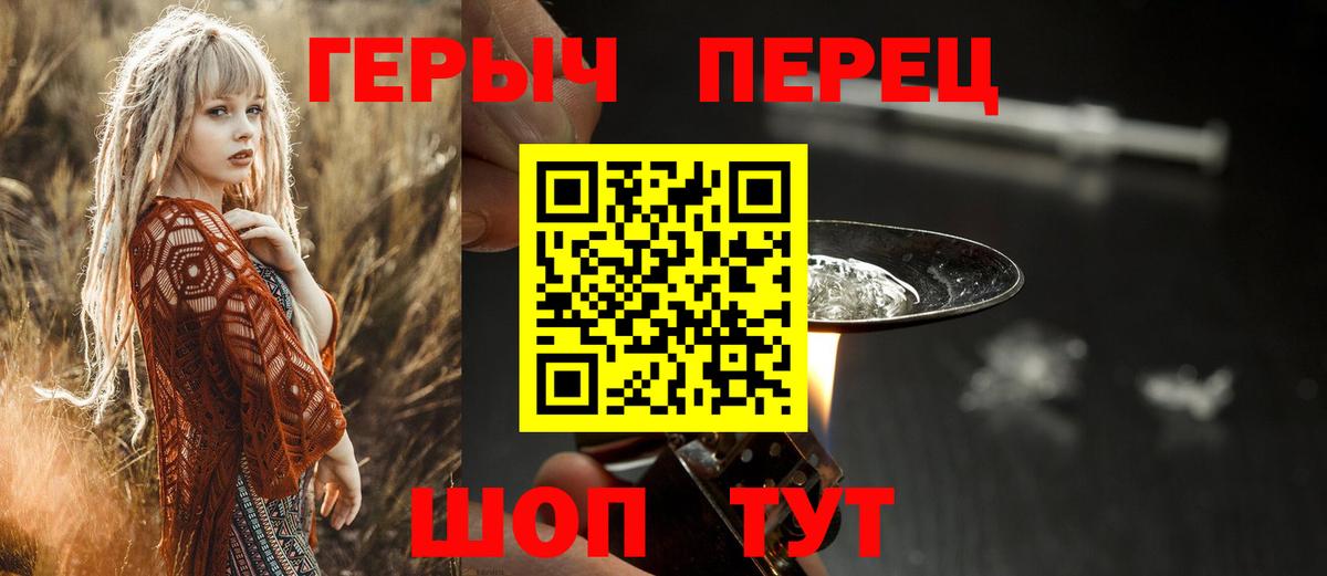 Белово  Героин  Вход с VPN  Героин хмурый 