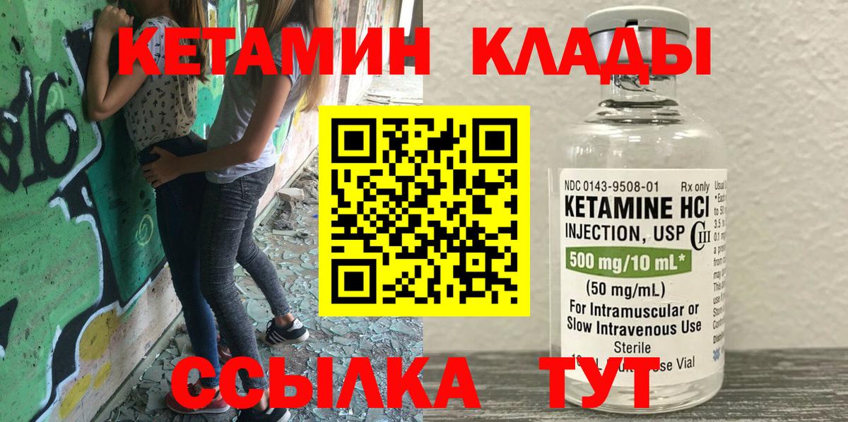 Белово  КЕТАМИН VHQ  даркнет телеграм  КЕТАМИН VHQ  Вход с VPN 