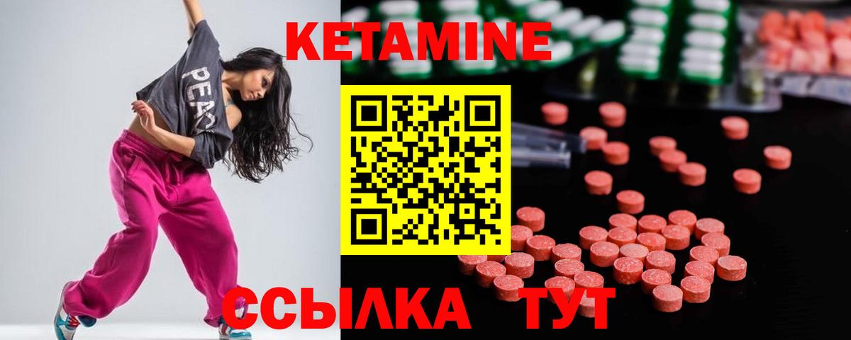 КЕТАМИН ketamine Белово