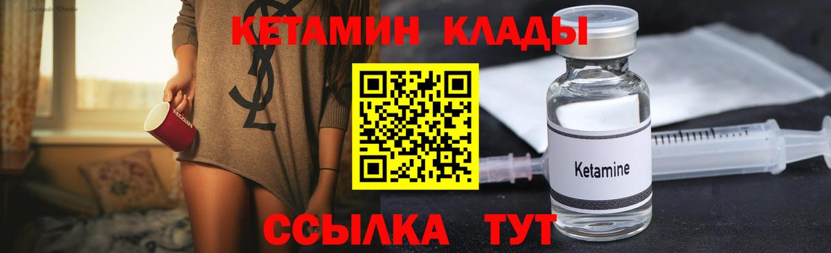 КЕТАМИН ketamine  Белово 