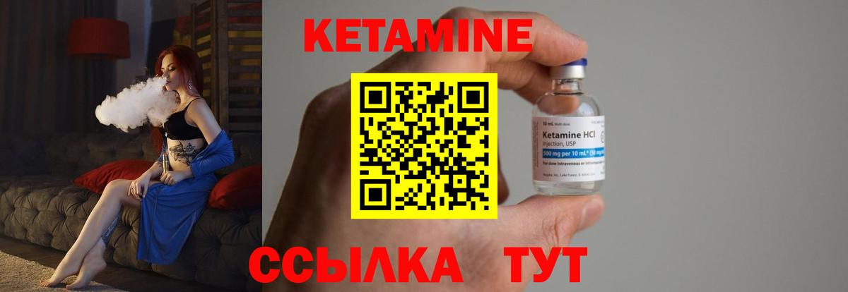 Кетамин VHQ Белово