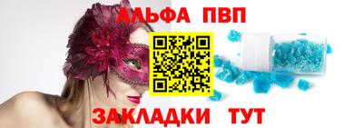 ALPHA PVP Аргун