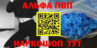 ALPHA PVP Аргун