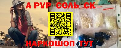 ALPHA PVP Аргун