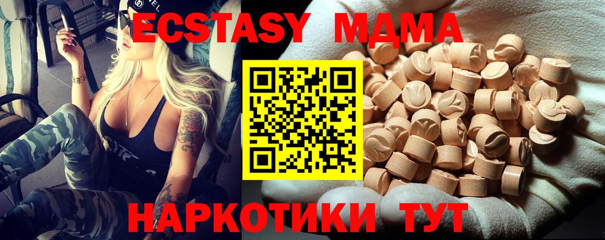 МДМА молли Белово