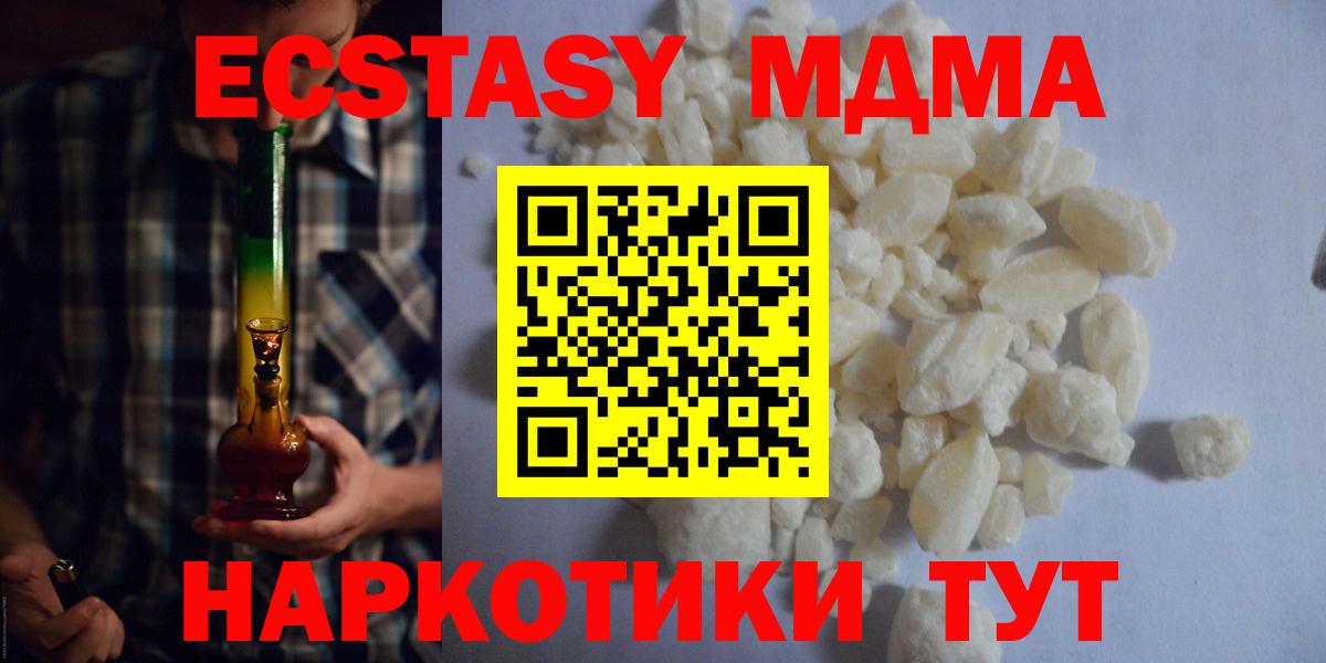 МДМА Molly  MDMA  Белово  МДМА молли 