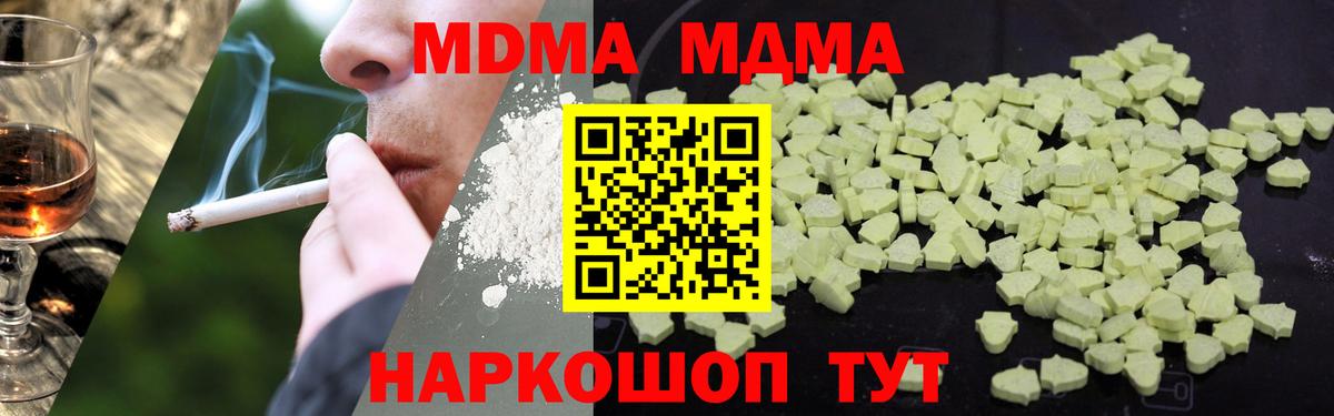 MDMA Molly  Вход с VPN  Белово  МДМА кристаллы 
