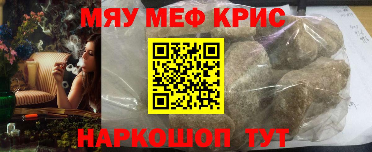 МЕФ  Меф mephedrone  МЯУ-МЯУ мука  Вход с VPN  Белово 
