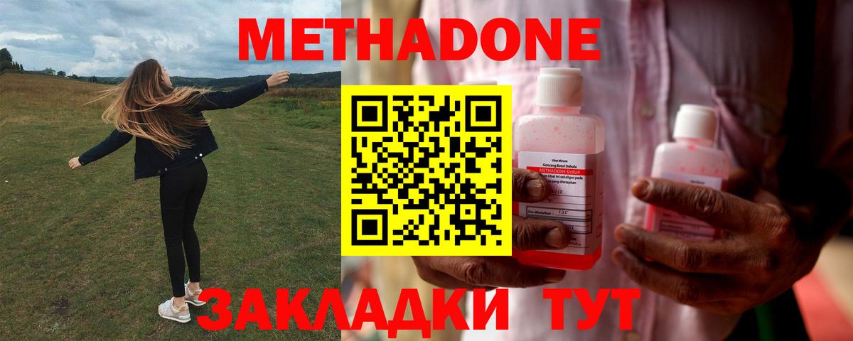 Белово  OMG онион  Вход с VPN  Метадон VHQ 