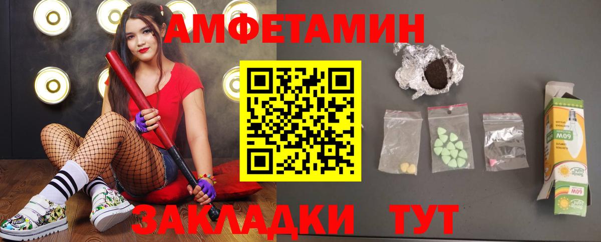 МЕТАМФЕТАМИН пудра Белово