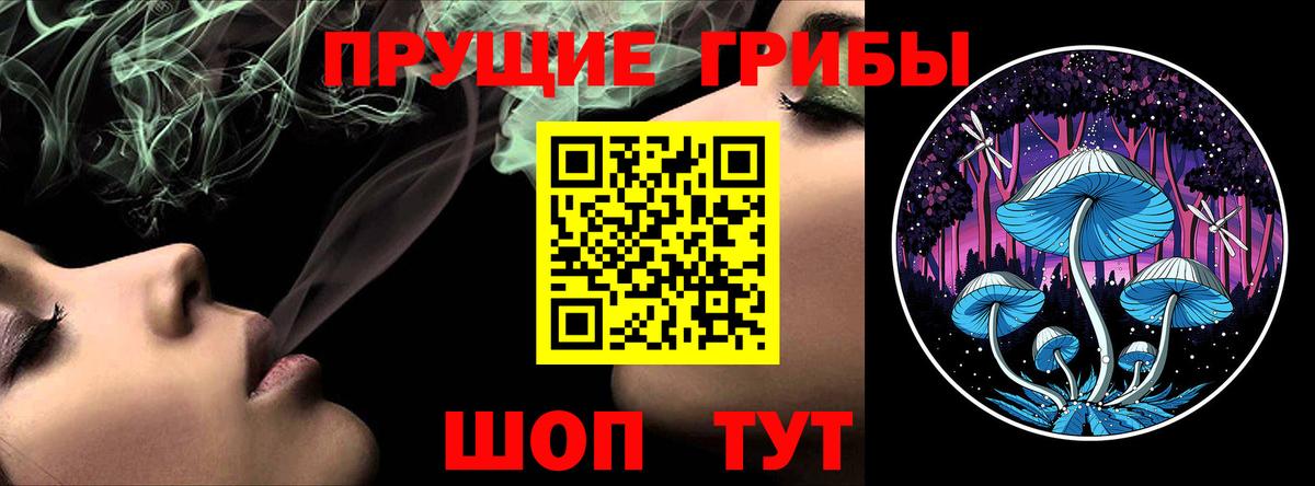 Галлюциногенные грибы Magic Shrooms  цена   Белово 